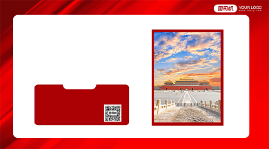 国庆放假通知简约几何手机横版海报背景