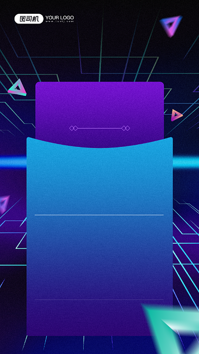 2020我的年度账单科技感手机海报背景