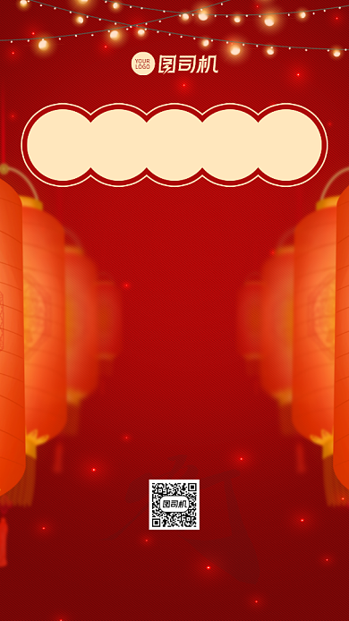 年会节目征集手机海报背景