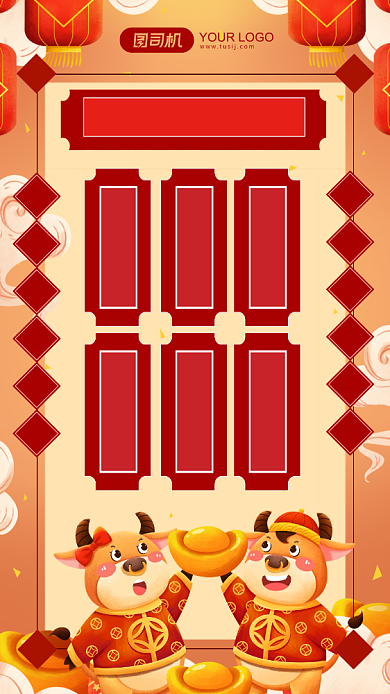 2021新年目标中式手绘手机海报背景