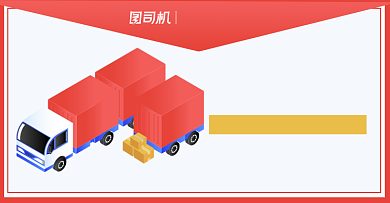 发货通知店铺公告淘宝电商横版图背景