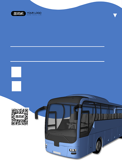 招聘蓝色简约长途大巴司机招聘印刷海报背景