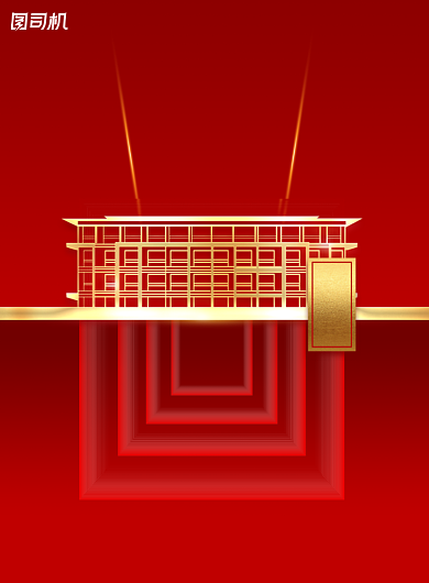 房地产开盘鎏金印刷海报背景