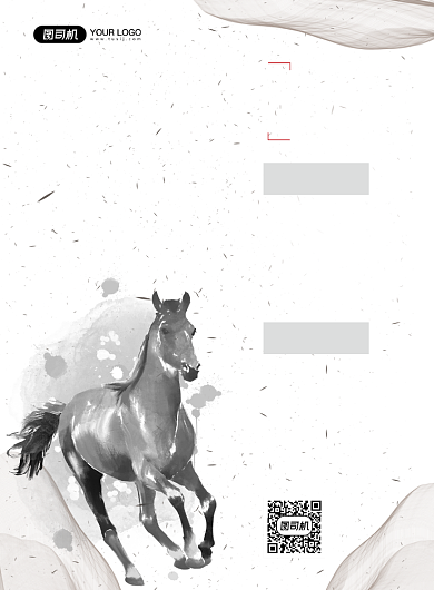 招兵买马招聘中国风印刷海报背景