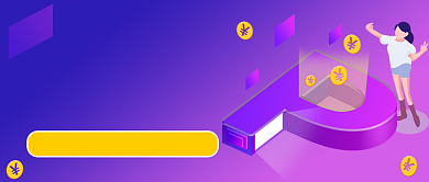 紫色渐变贷款公众号首图背景