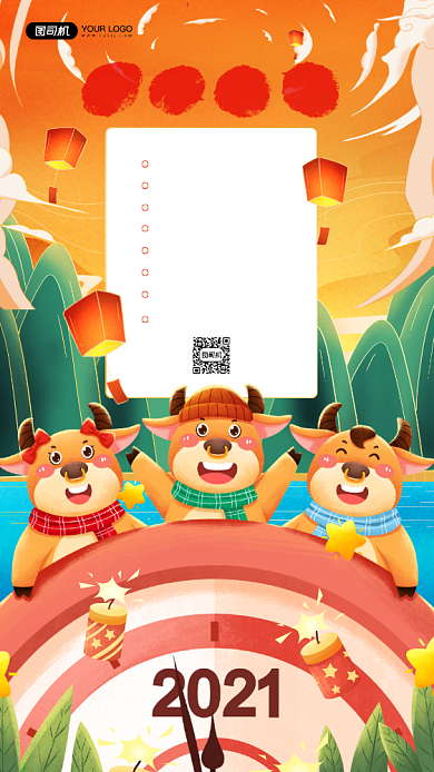 2021新年愿望清单卡通插画宣传海报背景