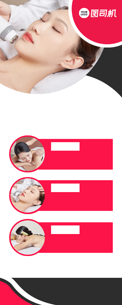 养生保健馆活动宣传易拉宝背景