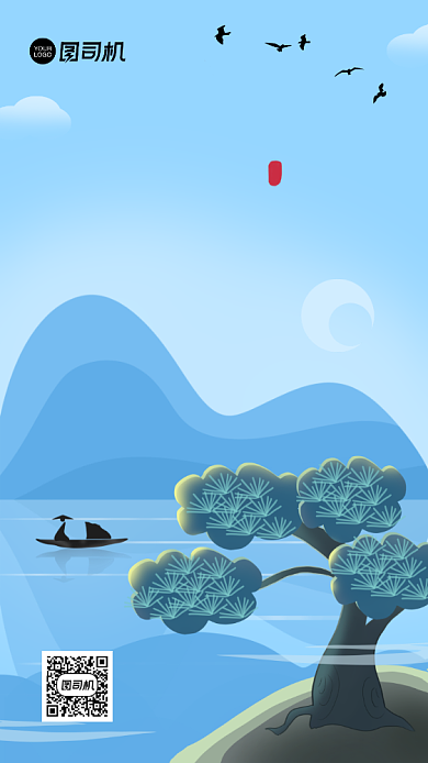 寒露节气海报简约小清新背景