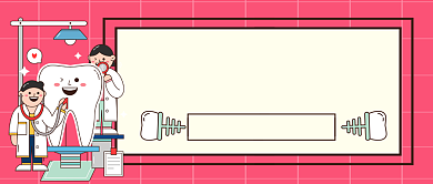 世界爱牙日手绘卡通公众号首图背景