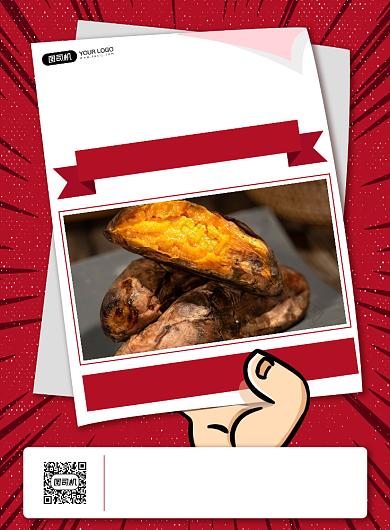 香烤蜜薯红薯地瓜印刷海报背景