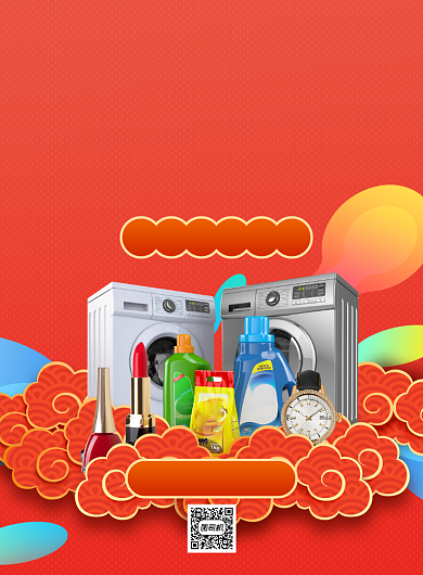 会员日时尚大气超级充值促销海报背景