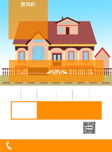 房屋出售白色简约宣传海报背景