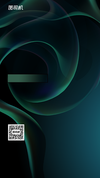 企业年会邀请函简约风手机海报背景