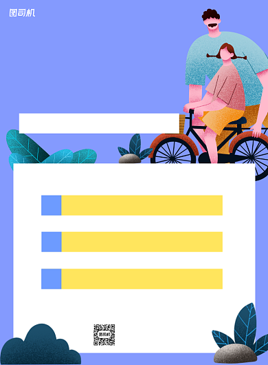 金融保险蓝色卡通宣传印刷海报背景