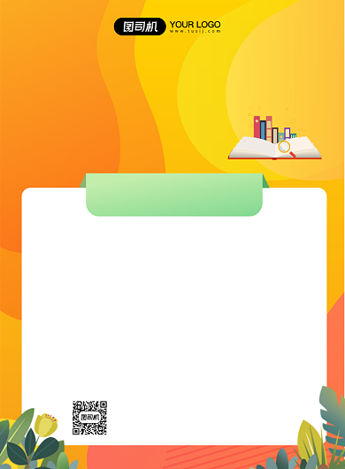 辅导班课程表清新风印刷海报背景