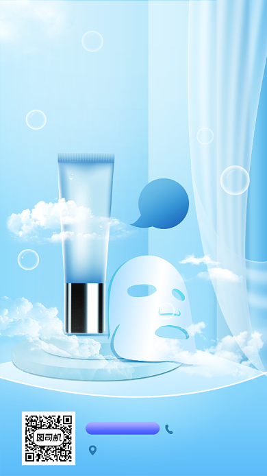 秋季化妆品宣传促销手机海报背景