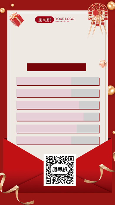 双十一电商购物攻略红色信封手机海报背景