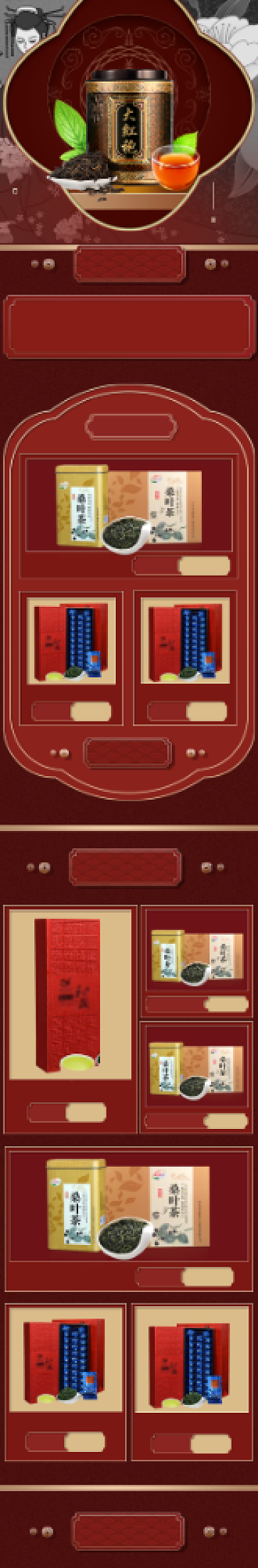 中国风红色茶叶大促电商首页背景