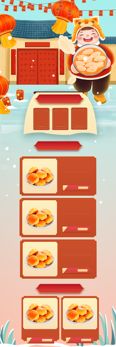 年货节美食面包春节不打烊店铺首页背景