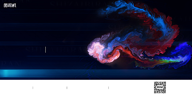 年会炫酷科技未来企业盛典宣传展板背景