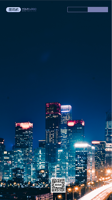 城市夜景摄影图励志文案日签手机海报背景