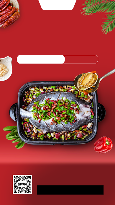 美味烤鱼促销时尚简约手机海报背景