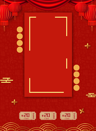 开业盛典喜庆宣传促销印刷海报背景