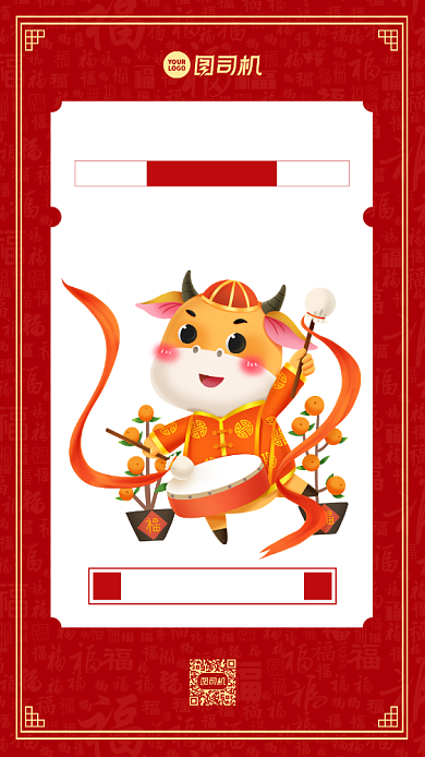 大年初七人胜节插画手机海报背景