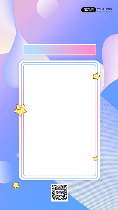 我的2020文艺清新手机海报背景