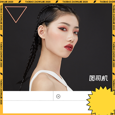 造物节简约风潮流个性电商秋上新女装活动主图背景