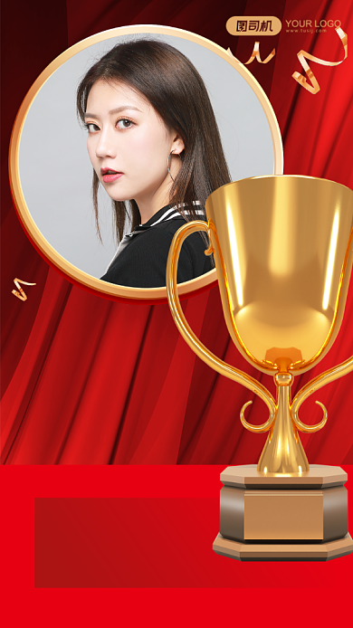 微商招募恭贺添精兵奖杯喜报手机海报背景