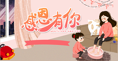 感恩节促销手绘卡通横版海报背景