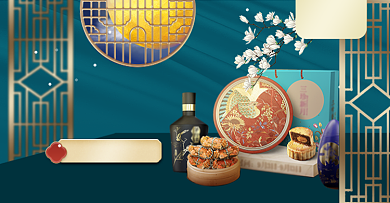 绿色中国风中秋月饼葡萄酒礼盒活动海报背景