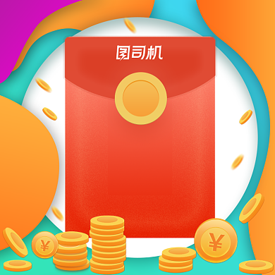 关注店铺收藏有礼红包福利行业通用背景