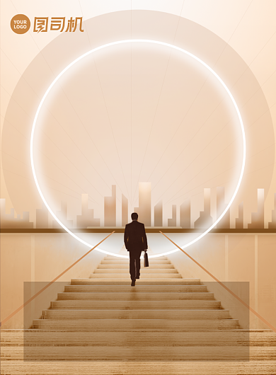 招聘纳新城市剪影大气光效印刷海报背景