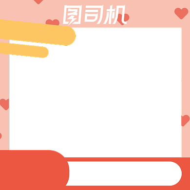 电商情人节促销主图图标直通车背景