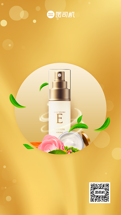 邀请有礼宣传活动手机海报背景