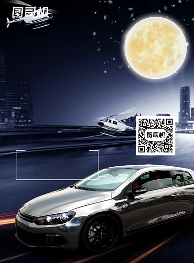 汽车专业改装印刷海报背景