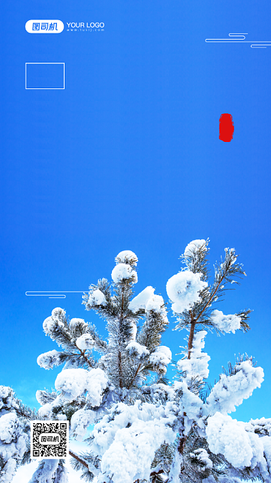 小寒节气24节气写实手机海报背景