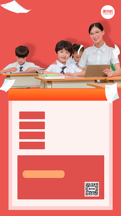 JAVA课程培训橙色卡通手机海报背景