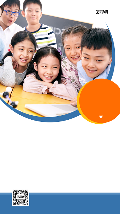 补习班课程招生学生摄影手机海报背景