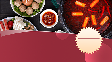 麻辣火锅充值活动广告banner背景