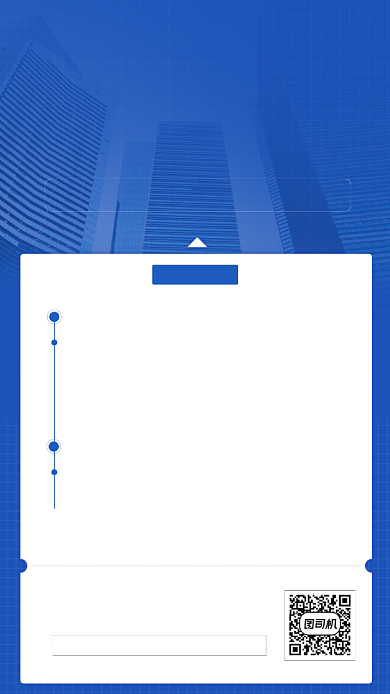 招聘理财销售人才简约大气手机海报背景