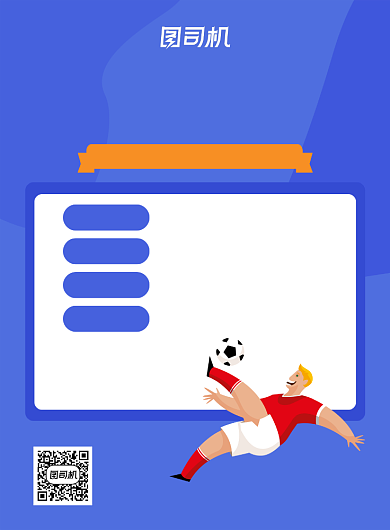 运动会蓝色卡通校园运动会印刷海报背景