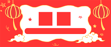 红色扁平房地产销售喜报战报公众号首图背景