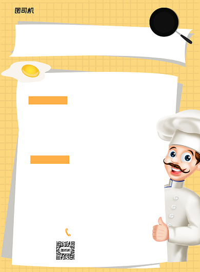 厨师招聘黄色卡通宣创推广印刷海报背景