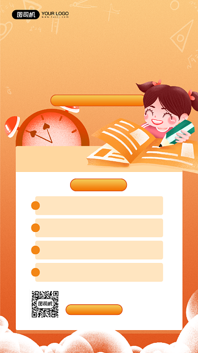 快乐寒假课程培训宣传简约手机海报背景