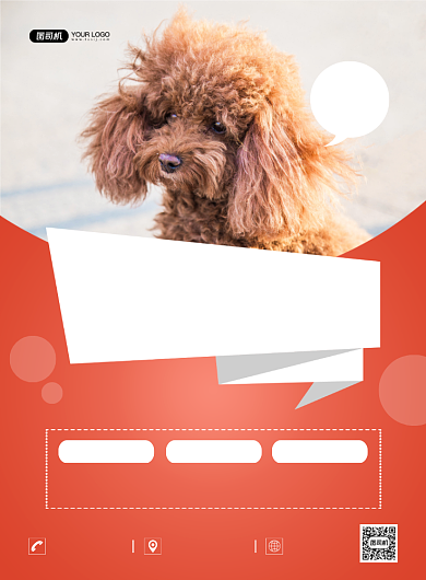 宠物寄养大气简约宣传印刷海报背景
