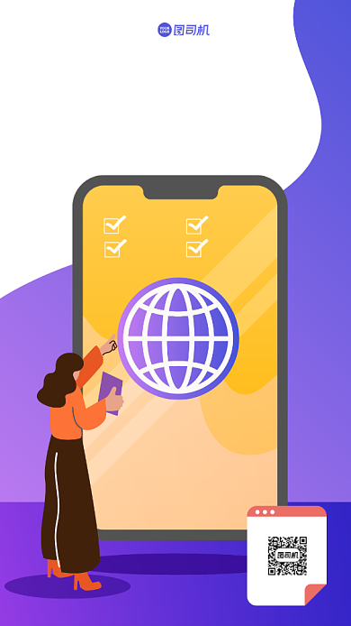 家庭宽带促销手机海报背景