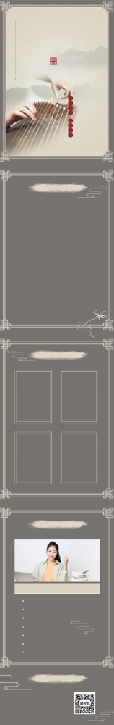 中国风古风古筝培训招生课程详情页背景